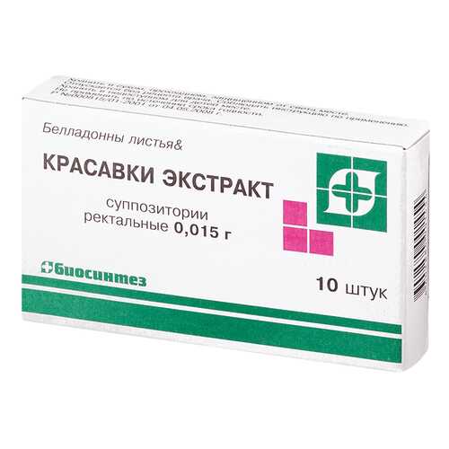 Красавки экстракт суппозитории ректальные 15 мг 10 шт. Биосинтез в Доктор Столетов