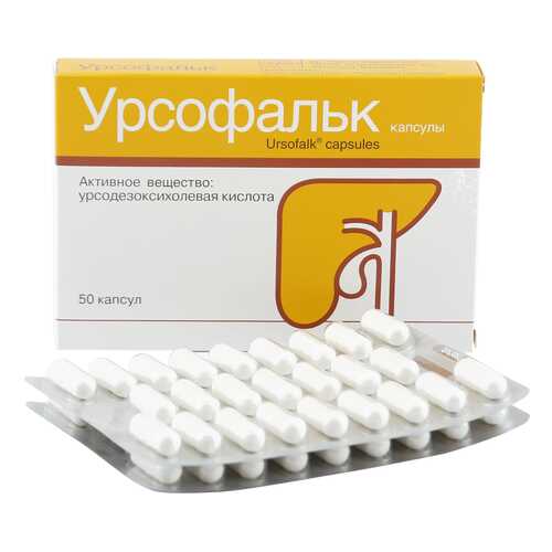 Урсофальк капсулы 250 мг 50 шт. в Доктор Столетов