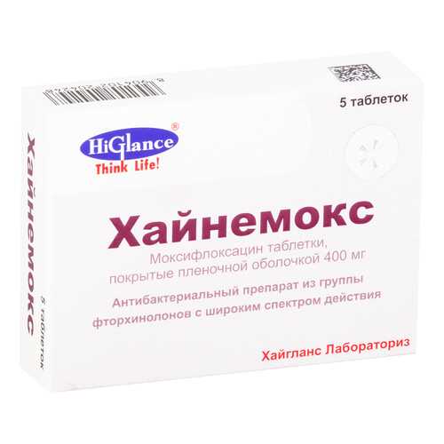 Хайнемокс таблетки, покрытые пленочной оболочкой 400 мг №5 в Доктор Столетов