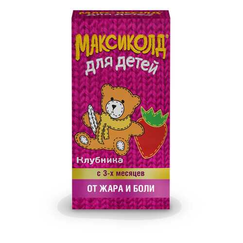 Максиколд для детей суспензия 100 мг/5 мл 200 г клубничный в Доктор Столетов