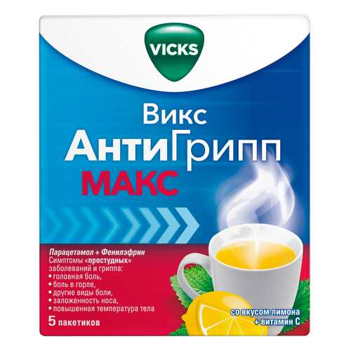 Викс АнтиГрипп МАКС пор. для р-ра для приема внутрь Лимон+Витамин С №5 в Доктор Столетов
