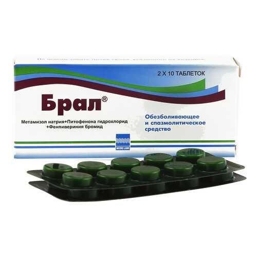 Брал таблетки 20 шт. Micro Labs в Доктор Столетов