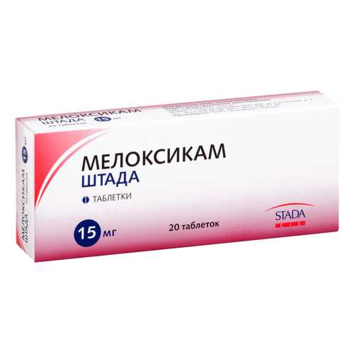 Мелоксикам-Штада 15 мг таблетки 20 шт. в Доктор Столетов