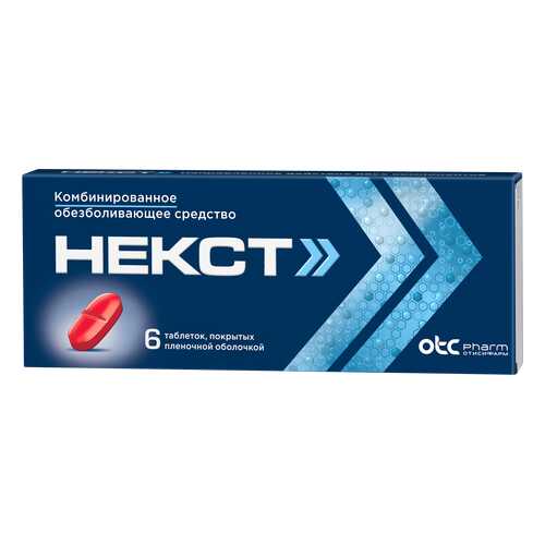 Некст таблетки 6 шт. Фармстандарт в Доктор Столетов