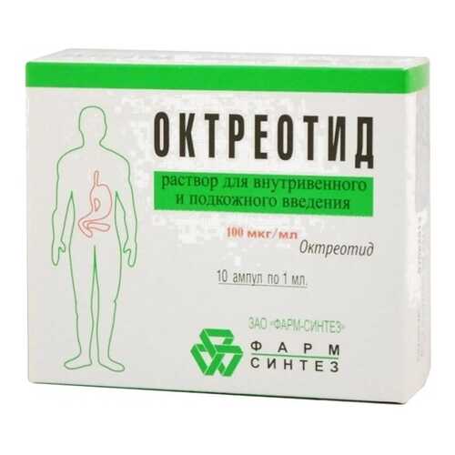 Октреотид Фсинтез раствор 100 мкг/мл 1 мл 10 шт. в Доктор Столетов
