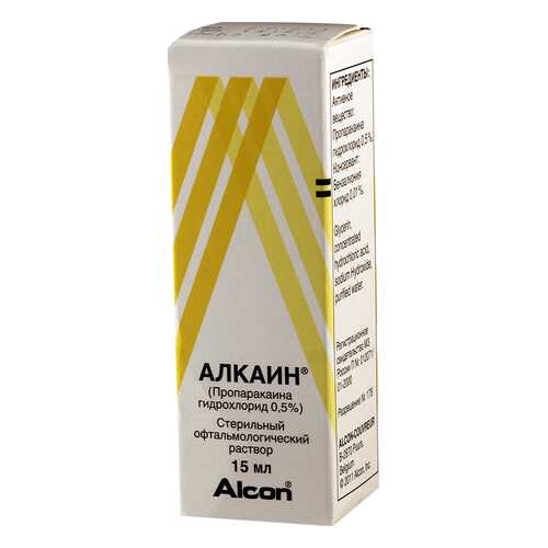Алкаин капли 0,5 % 15 мл в Доктор Столетов