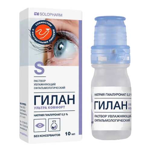 Гилан Ультра Комфорт капли глазные флакон с дозатором 10 мл в Доктор Столетов