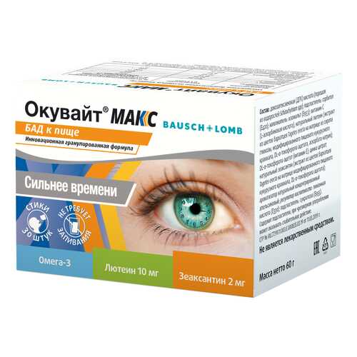 Окувайт Макс пор.стик №30 в Доктор Столетов