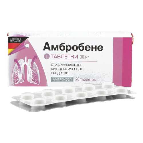 Амбробене таблетки 30 мг 20 шт. в Доктор Столетов