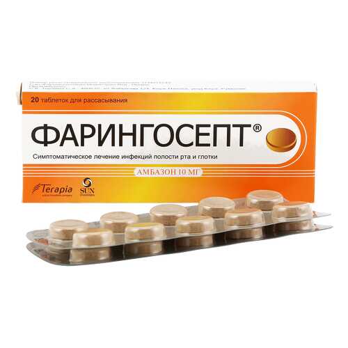 Фарингосепт таблетки для рассасывания 10 мг 20 шт. в Доктор Столетов