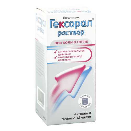 Гексорал раствор 0,1 % 200 мл в Доктор Столетов