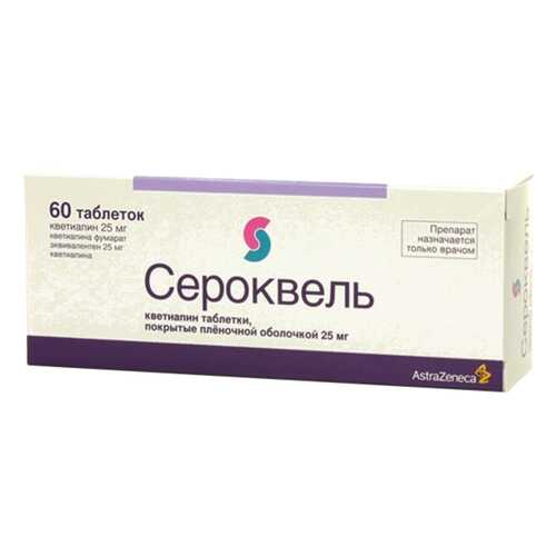 Сероквель таблетки 25 мг 60 шт. в Доктор Столетов