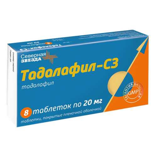 Тадалафил-СЗ таблетки, покрытые пленочной оболочкой 20 мг №8 в Доктор Столетов