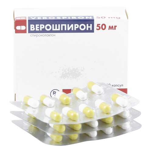Верошпирон капсулы 50 мг 30 шт. в Доктор Столетов