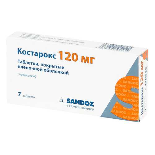 Костарокс таблетки, покрытые пленочной оболочкой 120 мг №7 в Доктор Столетов
