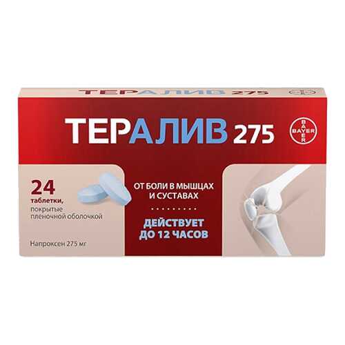 Тералив 275 таблетки, покрытые пленочной оболочкой №24 в Доктор Столетов