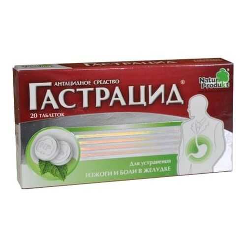 Гастрацид таблетки 20 шт. в Доктор Столетов