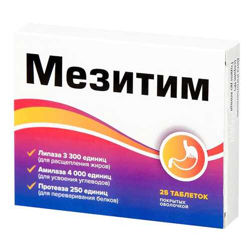 Мезитим Ферменты 3300/4000/250 таблетки №25 в Доктор Столетов