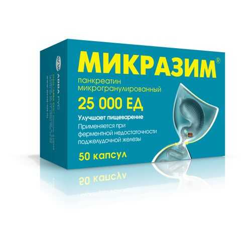 Микразим капсулы 25000ЕД 50 шт. в Доктор Столетов