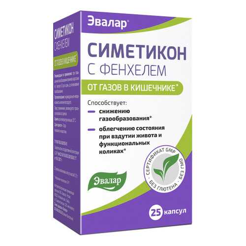 Симетикон с фенхелем капсулы 25 шт. Эвалар в Доктор Столетов