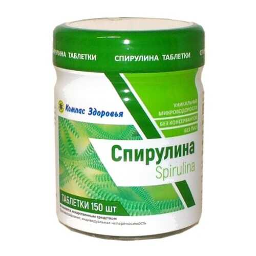 Спирулина Компас Здоровья таблетки 75 г 150 шт. в Доктор Столетов