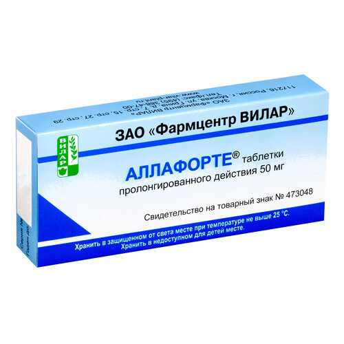 Аллафорте таблетки пролонг.дейст.50 мг 10 шт. в Доктор Столетов