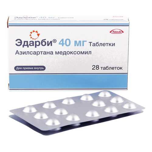 Эдарби таблетки 40 мг 28 шт. в Доктор Столетов