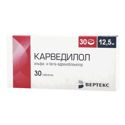 Карведилол таблетки 12,5 мг №30 в Доктор Столетов