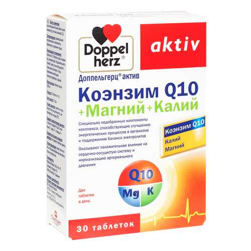 Коэнзим Q10 + магний калий Doppelherz Актив таблетки 30 шт. в Доктор Столетов