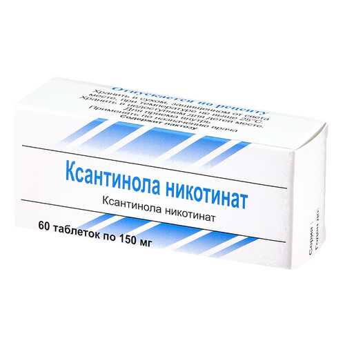 Ксантинола никотинат тб 150 мг N60 в Доктор Столетов