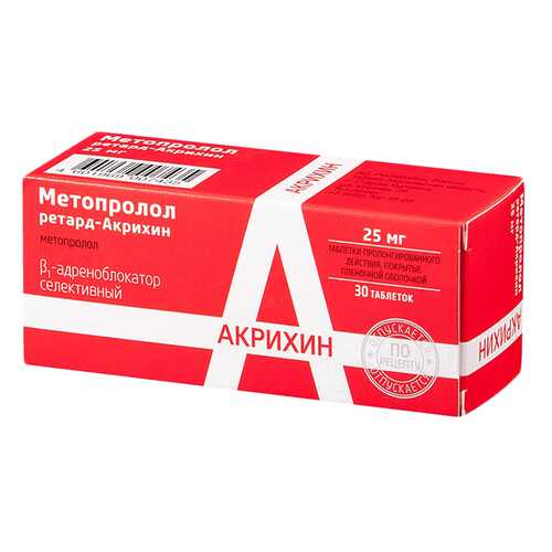 Метопролол ретард-Акрихин таблетки пролонг.п.п.о.25 мг №30 в Доктор Столетов