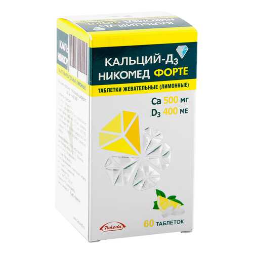 Кальций-Д3 Никомед Форте таблетки жевательные лимонный 60 шт. в Доктор Столетов