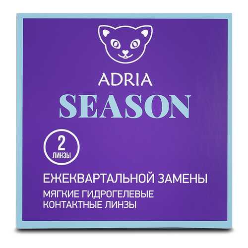 Контактные линзы ADRIA SEASON 2 линзы R 8,6 -1,75 в Доктор Столетов