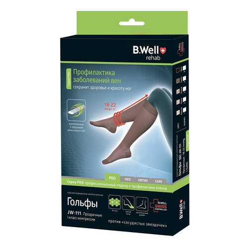 Гольфы компрессионные B.Well JW 111 1 класс компрессии черные р.2 в Доктор Столетов