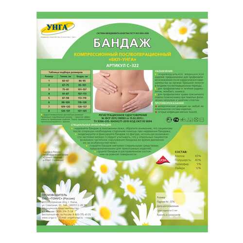 Бандаж БКП-УНГА универсал №7 уп N1 в Доктор Столетов