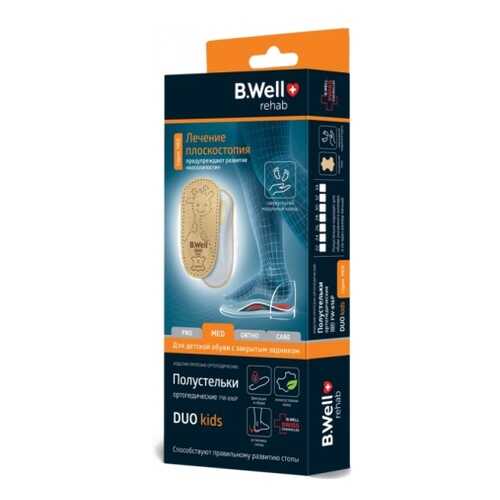 Полустельки ортопедические B.Well Duo kids FW-616Р клиновидное утолщение р.32 в Доктор Столетов