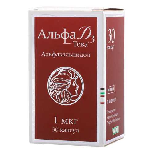 Альфа Д3-Тева капсулы 1 мкг 30 шт. в Доктор Столетов
