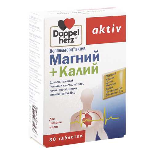 Доппельгерц Актив Магний+Калий таблетки 30 шт. в Доктор Столетов