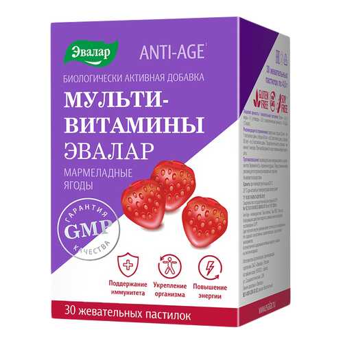 Анти-Эйдж Мультивитамины мармеладные ягоды паст.жев.№30 в Доктор Столетов