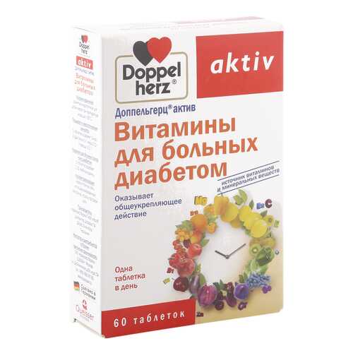 Доппельгерц Актив Витамины для больных диабетом таблетки 60 шт. в Доктор Столетов