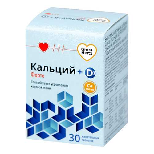 Кальций Д3 Форте Gross Hertz таблетки 500 мг 30 шт. в Доктор Столетов